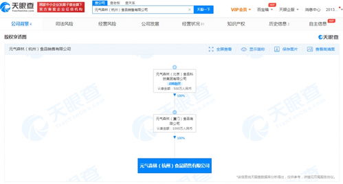 元气森林在杭州成立新公司,注册资本1000万