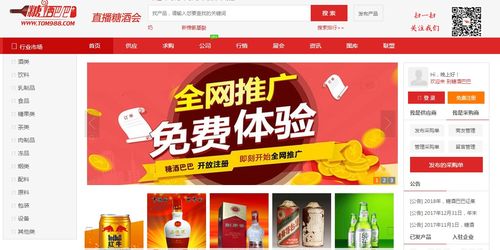 糖酒巴巴 食品行业互联网 时代下的先锋,不做拆台者